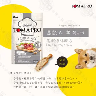 TOMA-PRO 優格 全齡犬 1.5kg 3kg 經典 寵物食譜 狗飼料 羊肉 雞肉 米 天然糧 營養 送贈品