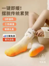 在飛比找樂天市場購物網優惠-暖腳神器電發熱襪子冬天床上睡覺用辦公室智能捂腳暖腿充電暖腳寶