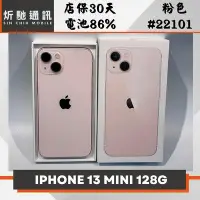 在飛比找Yahoo奇摩拍賣-7-11運費0元優惠優惠-【➶炘馳通訊 】Apple iPhone 13 Mini 1