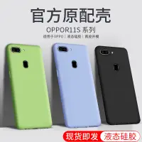 在飛比找蝦皮購物優惠-液態矽膠殼 OPPO R11s F1 A35 手機殼 保護套