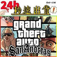 在飛比找蝦皮購物優惠-俠盜獵車手 聖安地列斯 GTA4 俠盜獵車手4【懷舊/中文】