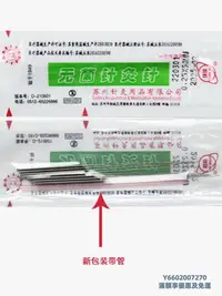 在飛比找Yahoo!奇摩拍賣優惠-【滿300出貨】針灸針環球一次性無菌針灸針 用袋裝針環球針灸