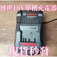 在飛比找蝦皮購物優惠-BOSCH德國18v 通用博世18v電池充電器 6.0ah 