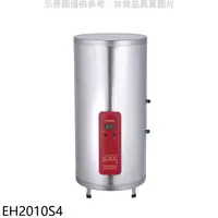 在飛比找蝦皮商城優惠-櫻花【EH2010S4】20加侖含腳架電熱水器儲熱式(全省安