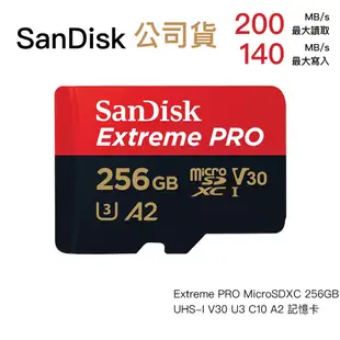 SanDisk Extreme Pro MicroSD 256G 200MB/s 256GB 相機專家 增你強公司貨
