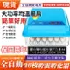 【臺灣現貨】【24小時快出】110V孵化機 36枚雙電源可接12V自動控溫 全自動家用型小雞孵化器 小型孵蛋器 孵化箱 孵蛋機