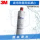 ◤免運費◢ 3M CUNO CFS9812X-S 商業用生飲淨水器濾心/濾芯【抑制水垢】適用於 咖啡機、熱飲機