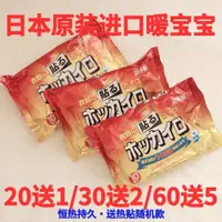 在飛比找ETMall東森購物網優惠-日本進口暖寶寶保暖宮防寒暖腰原裝kowa興和持久快熱大號可發