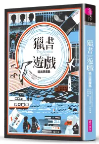 在飛比找博客來優惠-獵書遊戲：逃出惡魔島