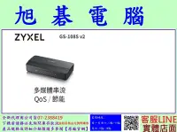 在飛比找Yahoo!奇摩拍賣優惠-含稅 全新台灣代理商公司貨 合勤 ZyXEL GS-108S