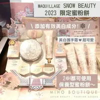 在飛比找樂天市場購物網優惠-【預購】maquillage ♡ 蜜粉餅 蜜粉 保養蜜粉 定