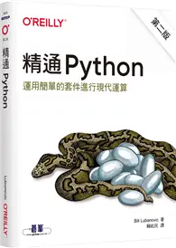 在飛比找TAAZE讀冊生活優惠-精通 Python｜運用簡單的套件進行現代運算 第二版 (二