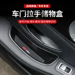 奔馳C級C200 C260L GLC260 E300L車門儲物盒置物盒收納箱改裝飾品