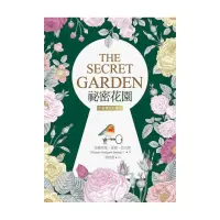 在飛比找momo購物網優惠-祕密花園 The Secret Garden【原著雙語彩圖本