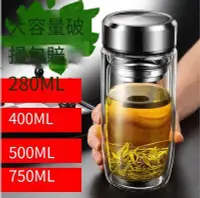 在飛比找Yahoo!奇摩拍賣優惠-雙層玻璃杯水杯男茶水分離泡茶杯子保溫壺 保溫瓶 泡茶水杯 保