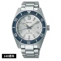 在飛比找蝦皮商城優惠-SEIKO 精工 PROSPEX 創業140周年紀念腕錶(6