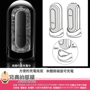 【黑】日本 TENGA FLIP ZERO EV 震動型充電式次世代快感自慰器(飛機杯,尻槍,情趣用品,自慰套)