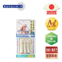 在飛比找Yahoo奇摩購物中心優惠-【KURUN】日本牙齒專家 直立滾輪牙刷 EMO環保型 音波