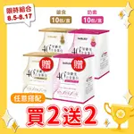 益比喜 好齡光-白金蛋白10包/盒【4盒組】(金/葷食)(桃/奶素) #限時優惠