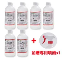 在飛比找ETMall東森購物網優惠-醫強 75% 醫療級 藥用酒精 外用500ml/瓶 （500