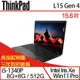 (特仕機)Lenovo聯想 ThinkPad L15 Gen 4 15吋 商務筆電 i5-1340P/16G/512G SSD/W11P/三年保