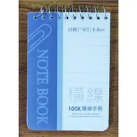 在飛比找蝦皮購物優惠-[ 懷特小舖 ] LIWEY 筆記本 上翻式100k活頁手冊