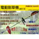 ㊣宇慶S舖㊣非RYOBI RLT-550 加送鎢鋼刀片*1可刷卡分期 日本ASAHI 8011E 電動除草機 電動割草機