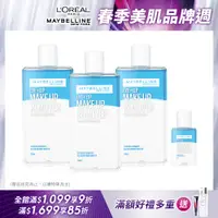 在飛比找PChome24h購物優惠-MAYBELLINE 媚比琳 新輕柔眼唇卸妝液_150mlx