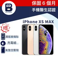 在飛比找蝦皮購物優惠-Apple iPhoneXs Max 6.5 吋 臉部辨識 