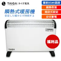 在飛比找蝦皮商城優惠-【日本TAIGA】瞬熱式暖房機 000883(福利品) 通過