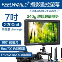 在飛比找樂天市場購物網優惠-【eYe攝影】現貨 FEELWORLD 富威德 FW279 