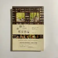 在飛比找蝦皮購物優惠-【為烽線上二手書店】H07-巷弄裡的那家書店(5折)