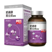 在飛比找樂天市場購物網優惠-【康是美】YoCome悠康｜愛適康黑豆皮膠囊90粒 x3件組