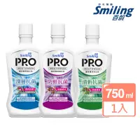 在飛比找momo購物網優惠-【Smiling 百齡】護牙周到PRO漱口水_750ml/瓶