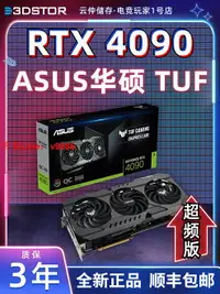 在飛比找樂天市場購物網優惠-【最低價】【公司貨】ASUS/華碩 RTX4090 TUF 