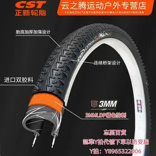 車胎CST正新山地自行車輪胎鋼絲抗扎防穿刺內外胎26X1.95 MTB 26寸195