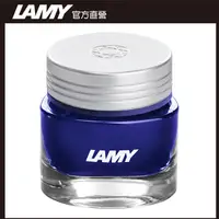 在飛比找PChome24h購物優惠-LAMY T53水晶墨水 - 藍銅紫AZURITE