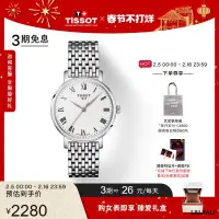 在飛比找露天拍賣優惠-【小線條】【情人節禮物】Tissot天梭新品魅時系列簡約時尚