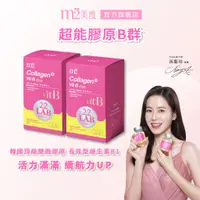 在飛比找蝦皮商城優惠-【m2 美度】22LAB超能膠原B群糖衣錠(60錠/盒)X2