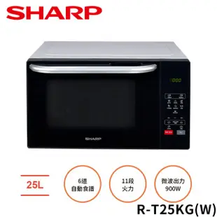 SHARP夏普25L微電腦燒烤微波爐R-T25KG(W)