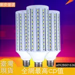 臺灣直發玉米燈泡 E14 E27 B22 85V-265V LED 10W - 80W, 用於 燈籠 家用 裝飾 禮堂