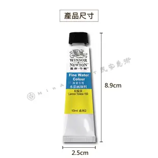 民安美術 Winsor&Newton 溫莎牛頓 畫家專用水彩畫顏料 10ml 單支 S2 @60 z