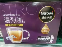 在飛比找Yahoo!奇摩拍賣優惠-NESCAFE雀巢 咖啡二合一好咖系列