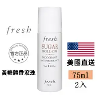 在飛比找蝦皮購物優惠-全新 fresh 馥蕾詩 黃糖體香滾珠 75ml  黃糖清香