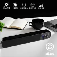 在飛比找神腦生活優惠-aibo LA108 USB單件式 多媒體環繞喇叭-黑色