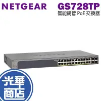 在飛比找蝦皮購物優惠-NETGEAR 網件 GS728TP 24埠 智能網管 Po