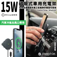 在飛比找蝦皮購物優惠-mophie Snap + MagSafe 15W 磁吸 無