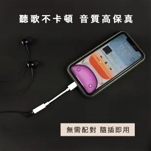 iPhone耳機音頻轉接線 Lightning轉3.5mm耳機聽歌 Type-c轉3.5mm耳機 有線耳機轉iPhone