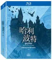 哈利波特 終極全套合集(11碟) 幻彩版 BD-WBB2662