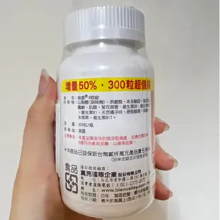 培恩 維他命B群 300粒